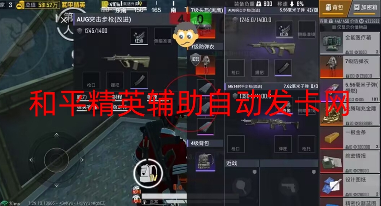 和平精英辅助自动发卡网-梅西直装