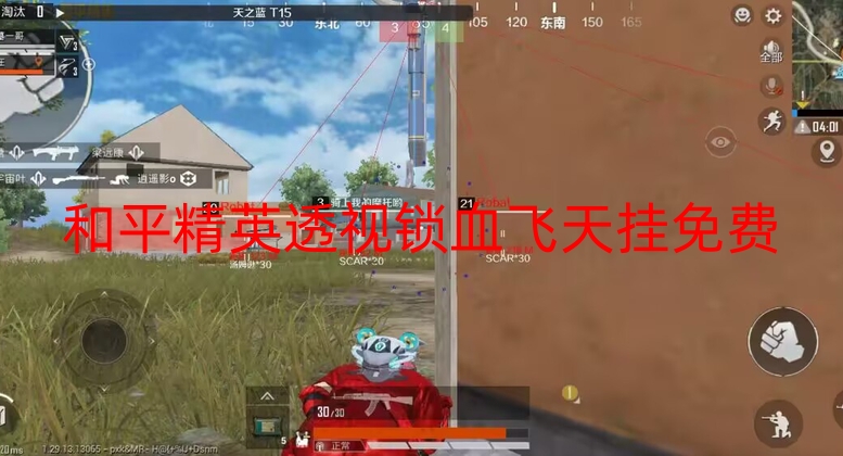 和平精英透视锁血飞天挂免费-新赛季和平内部稳定直装