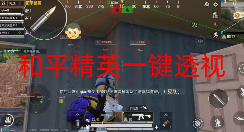 和平精英一键透视-申公豹直装