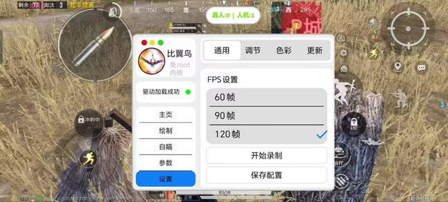 和平安卓直装《毒蜂》