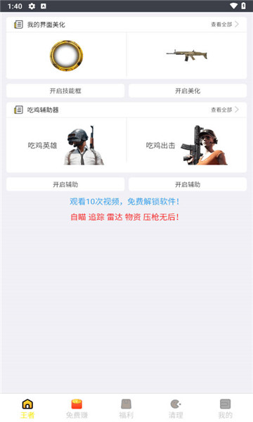 和平精英皮肤免费领取永久-和平精英美化包