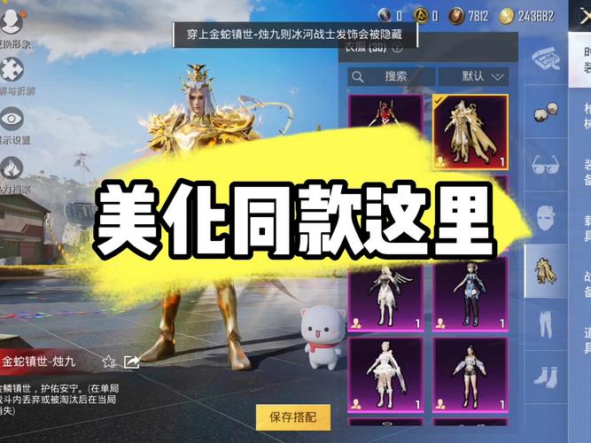 和平精英美化包免费皮肤领取_和平精英美化包画质设置教程_和平精英皮肤免费领取永久