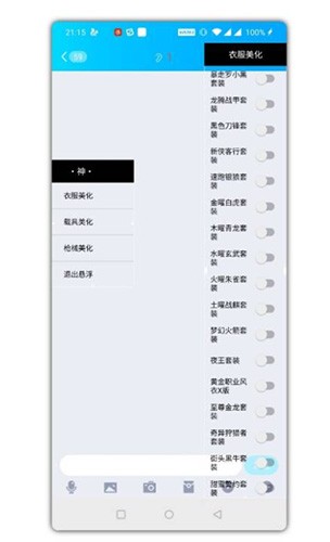 和平精英(不封号)辅助器