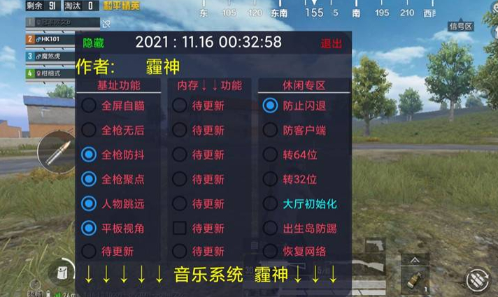 苹果和平精英辅助透视自瞄-和平精英大苹果透视自瞄辅助vv1.8