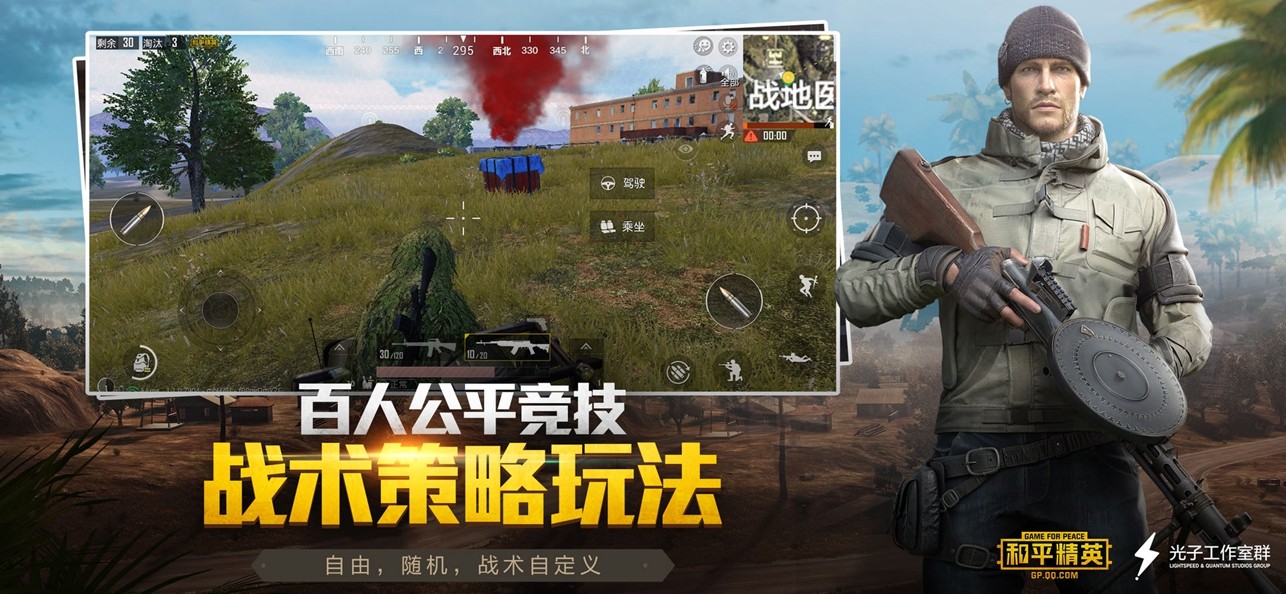 和平精英锁头辅助器