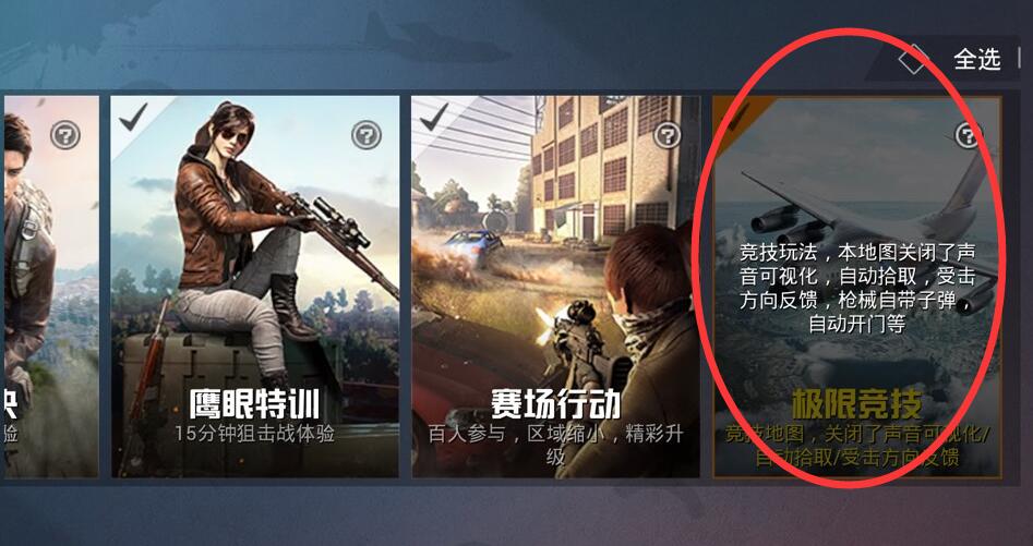 和平精英听声辨位技巧_和平精英模拟器听声辨位辅助_和平精英脚步声音判断