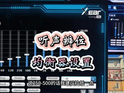 和平精英脚步声音判断_和平精英模拟器听声辨位辅助_和平精英听声辨位技巧