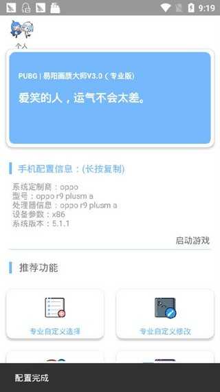和平精英鸡腿辅助下载苹果-和平精英辅助器(免费)苹果版