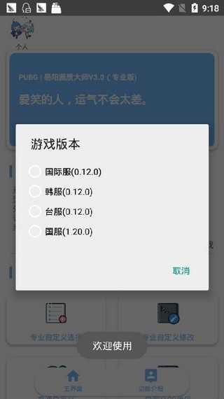 天尚网