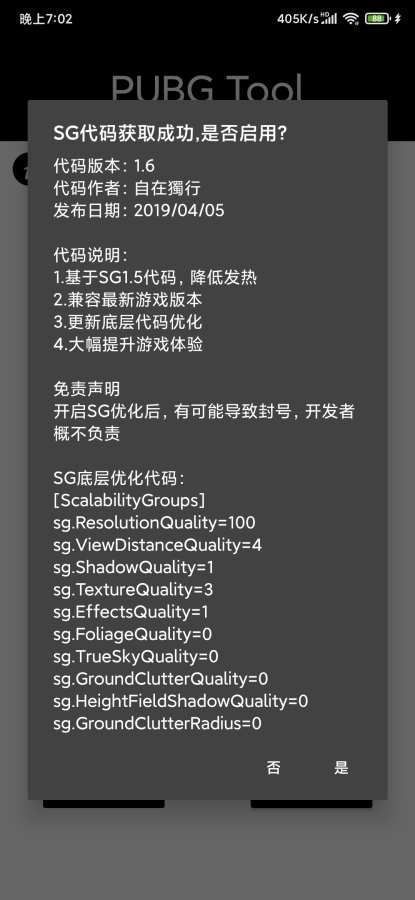 和平精英免费透视辅助模拟器-pubg透视辅助工具玩法