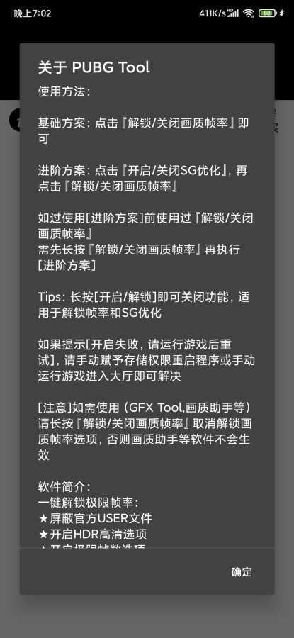 pubg透视辅助工具