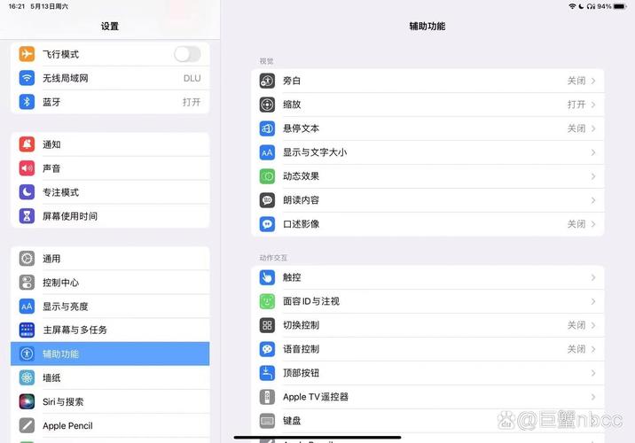 和平精英设置有辅助功能吗苹果手.-和平精英悬浮窗辅助器苹果版2