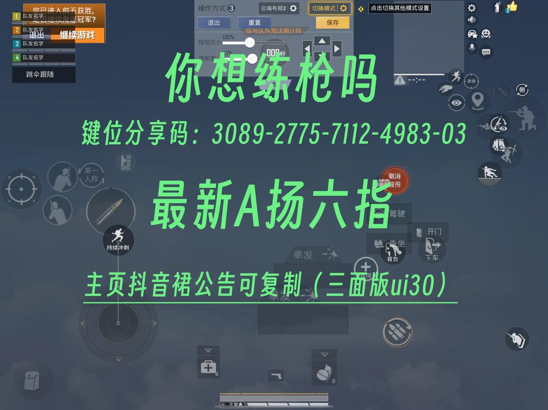和平精英自动压抢软件-和平精英怎么压枪又稳又准