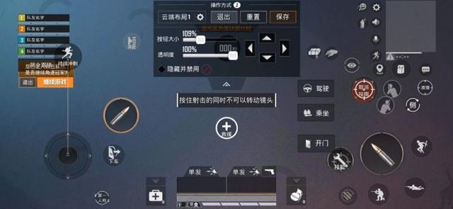 和平精英设置有辅助功能吗苹果手._和平精英二指操作技巧_和平精英二指键位设置