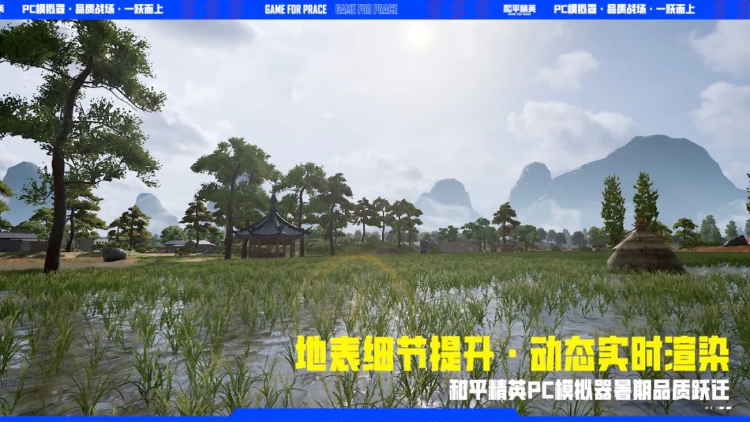 和平精英模拟器辅助瞄准要不要开启_和平精英跨平台体验_和平精英PC模拟器