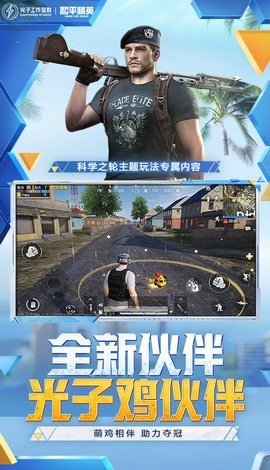 和平精英悟空辅助