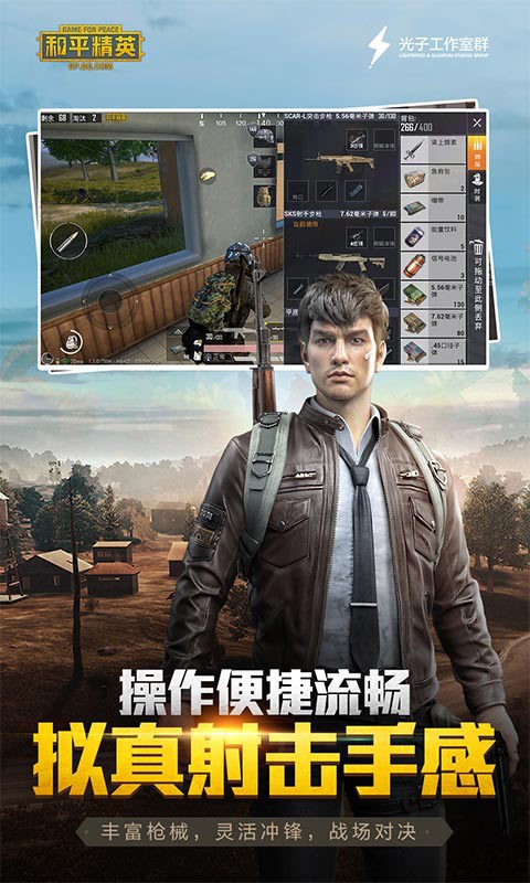 和平精英下载安装免费-和平精英美化包免费版