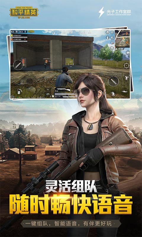 和平精英美化包免费版 2