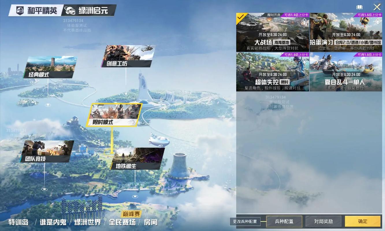 和平精英模拟器多开教程_和平精英电脑版双开攻略_和平精英下载安装免费
